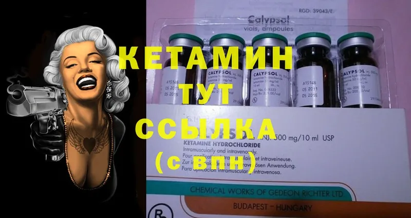 Кетамин ketamine  купить наркотики сайты  маркетплейс клад  Струнино 